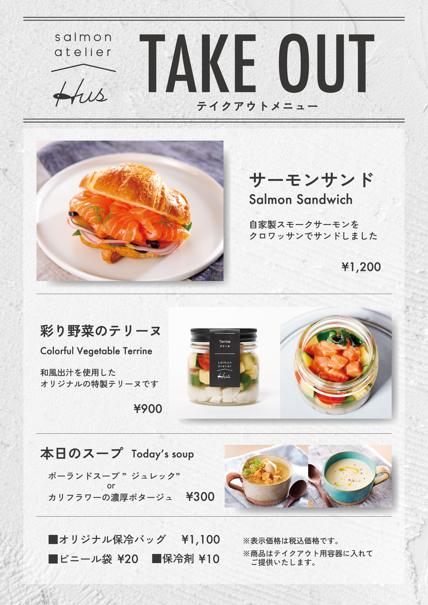 MENU salmon atelier Hus