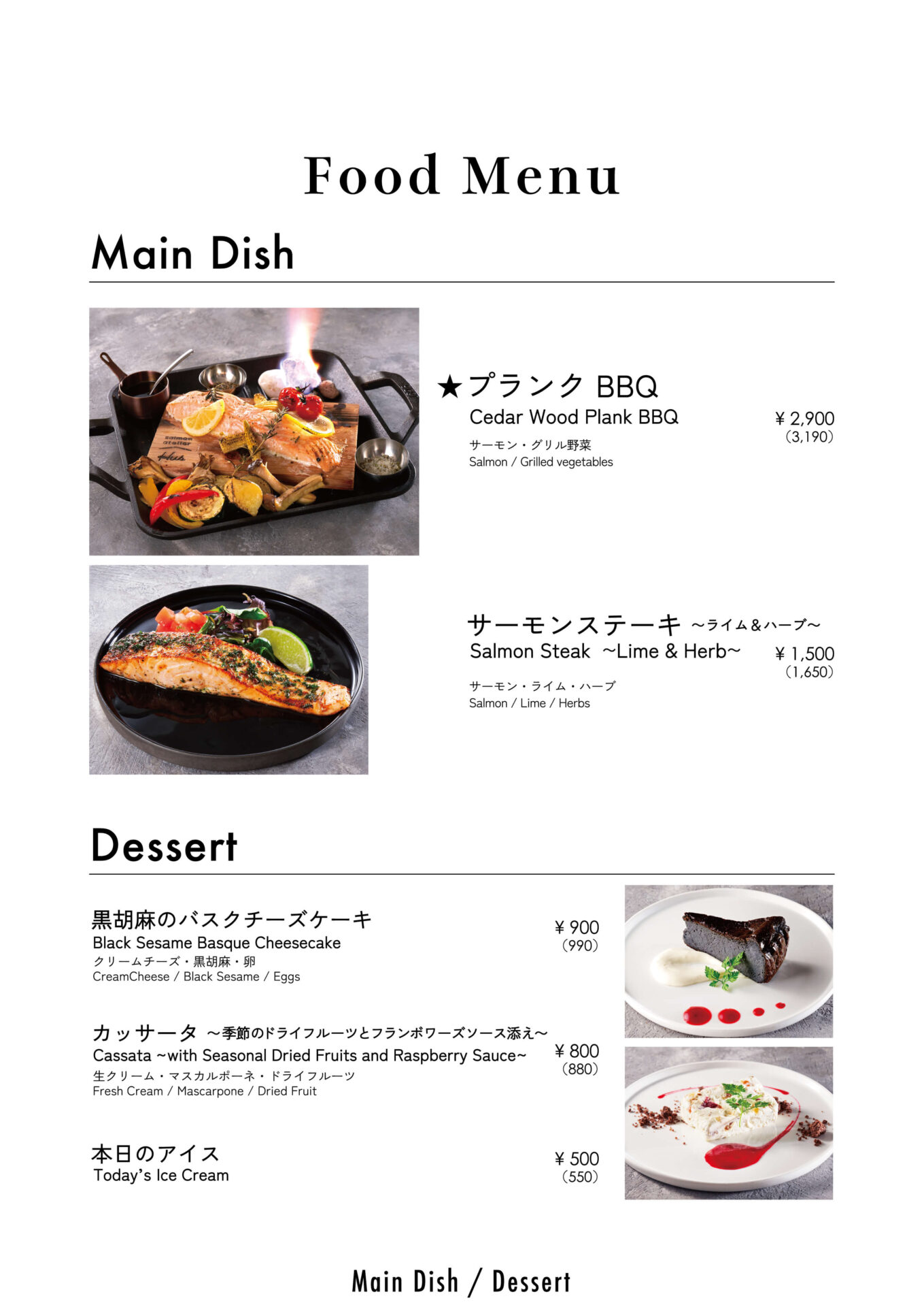 MENU – salmon atelier Hus